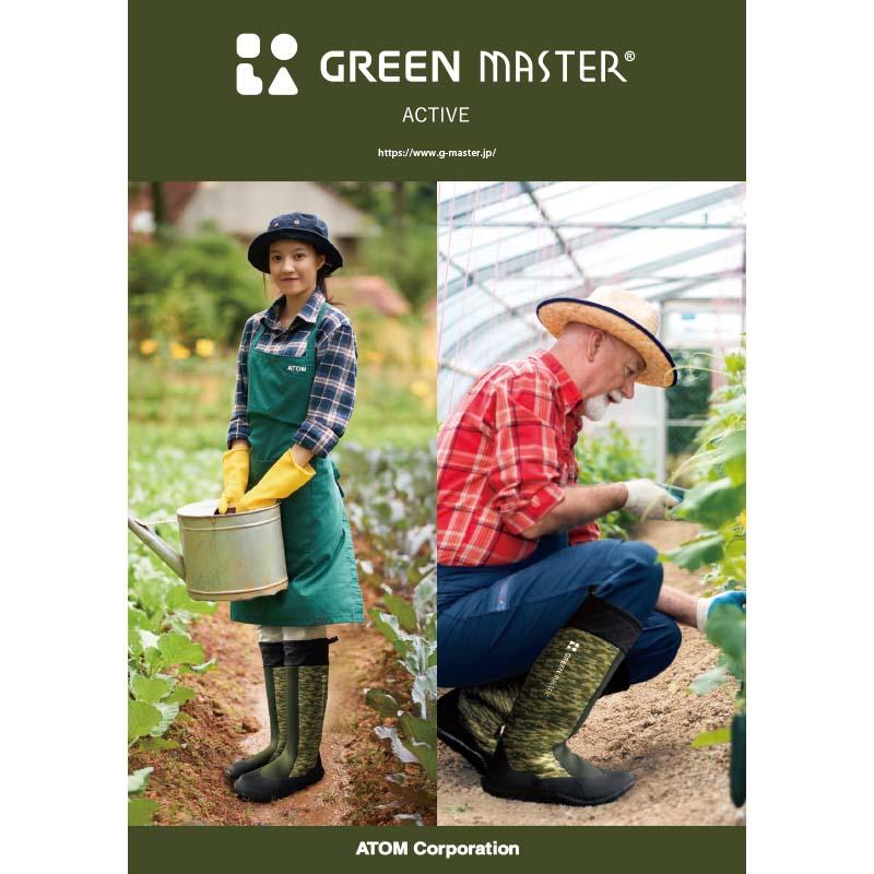 長靴 グリーンマスター アクティブ 2628 迷彩 GREEN MASTAR ガーデンブーツ 靴 ブーツ 園芸 農業 ATOM アトム 三冨D |  | 04