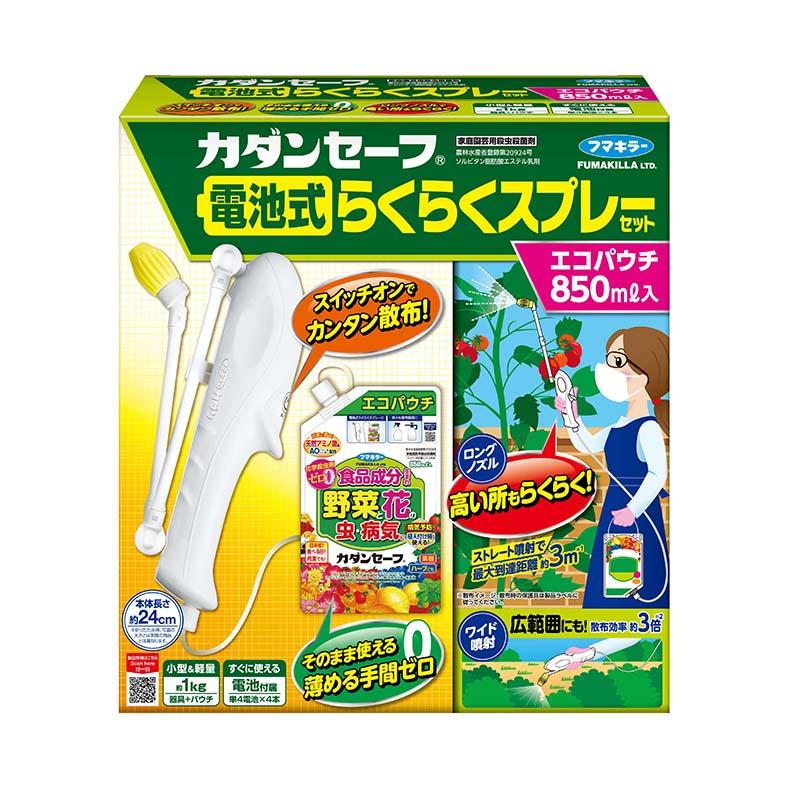フマキラー カダンセーフ 電池式らくらくスプレーセット 850ml 10セット 園芸用 殺虫剤 殺菌剤 食品成分由来 カ園 個人宅配送不可 代引不可 | 
