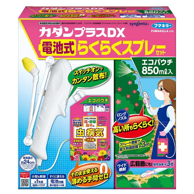 フマキラー カダンプラスDX 電池式らくらくスプレーセット 850ml 10セット 園芸用 殺虫剤 殺菌剤 害虫対策 カ園 個人宅配送不可 代引不可 | 