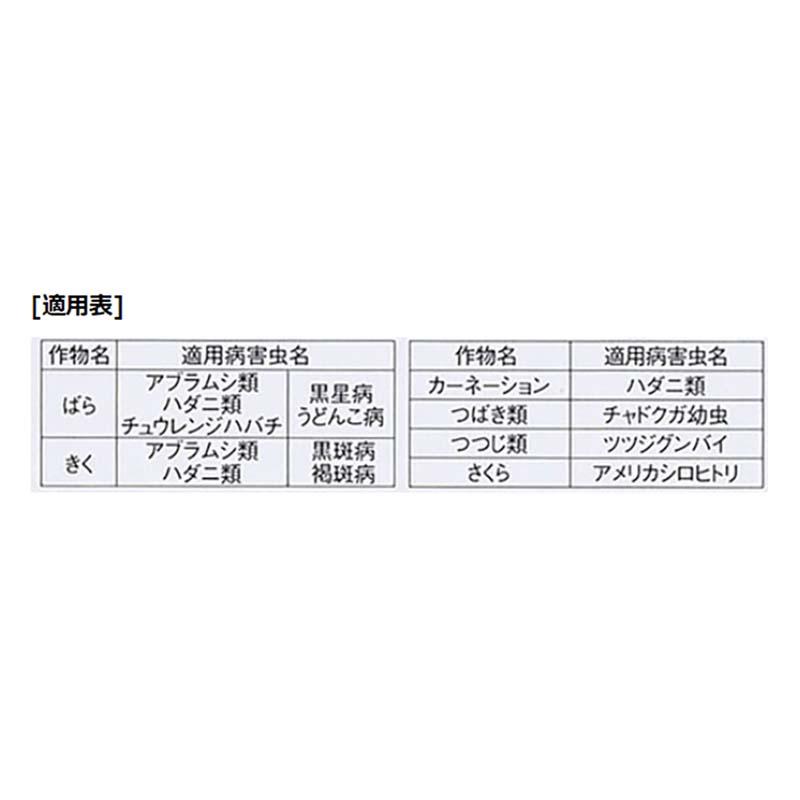 フマキラー カダンD 450ml 20本 園芸用 殺虫剤 殺菌剤 病害虫対策 カ園 個人宅配送不可 代引不可 |  | 01