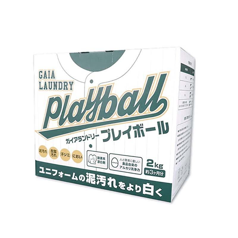 洗剤 ガイアランドリー プレイボール 2kg 10個 スポーツ用品 泥汚れ 消臭 グリーンテクノ21 ENEGGO エネゴ D | 