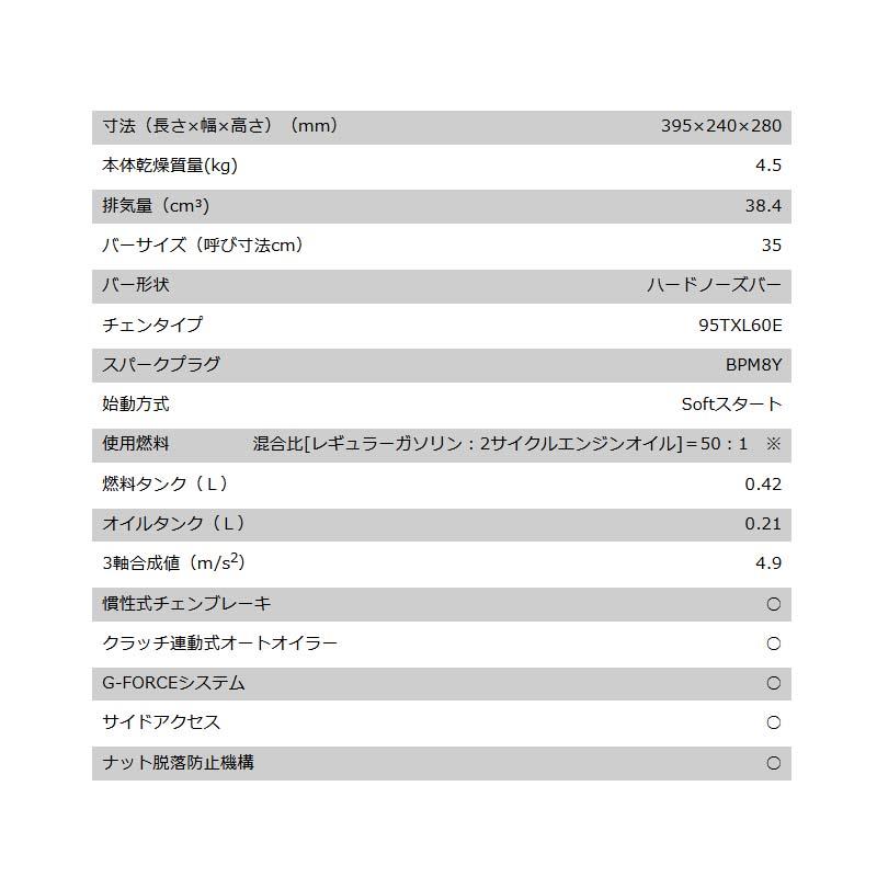 チェンソー プロソー E2038SR/350HVP ハードノーズバー 新ダイワ チェーンソー 剪定 切断工具 やまびこ アイビック 代引不可 |  | 01