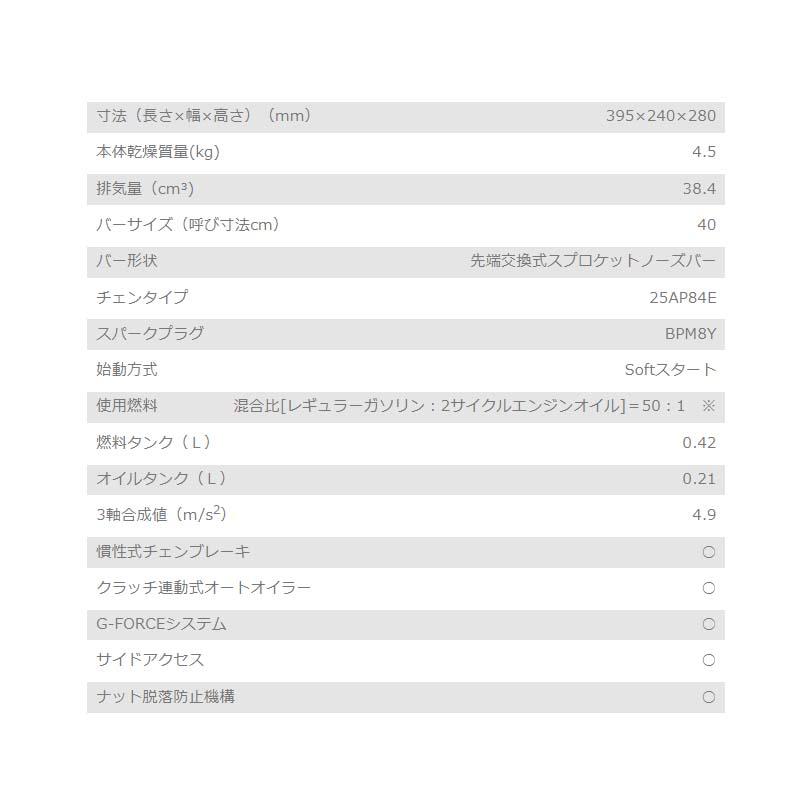 チェンソー プロソー E2038SR/400H ハードノーズバー 新ダイワ チェーンソー 剪定 切断工具 やまびこ アイビック 代引不可 |  | 01