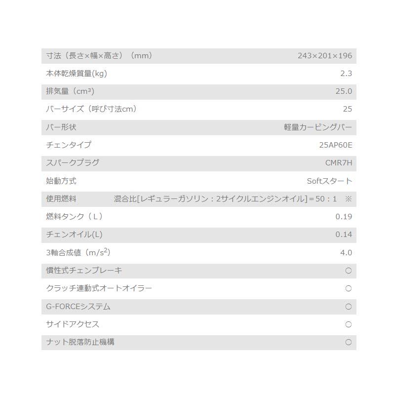 チェンソー トップハンドルソー E2125TS/250C 軽量カービングバー 新ダイワ チェーンソー 剪定 切断工具 やまびこ アイビック 代引不可 |  | 01