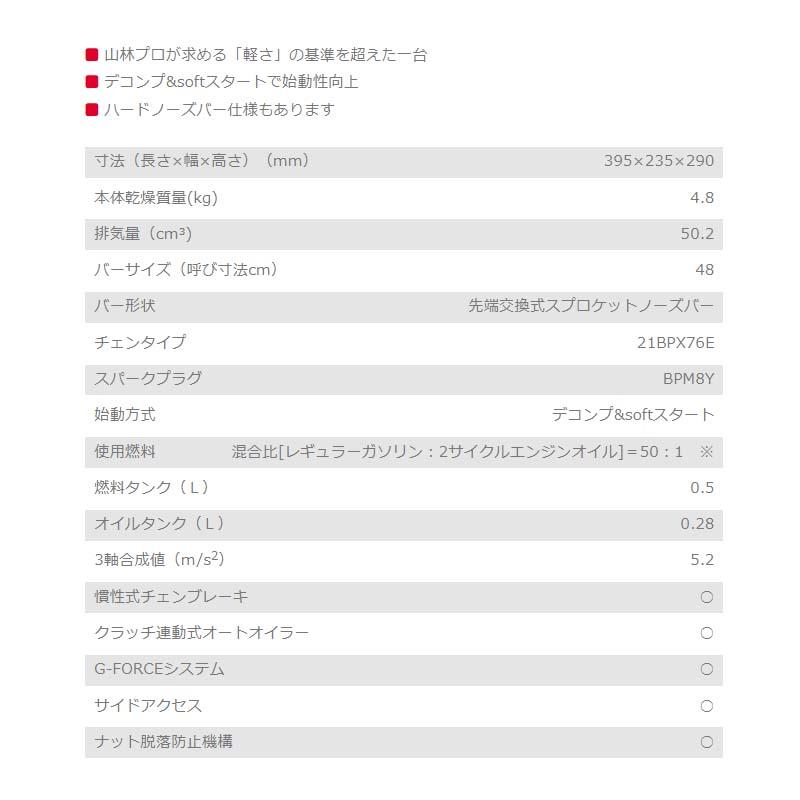 チェンソー プロソー E2050DS/480TBP 先端交換式スプロケットノーズバー 新ダイワ チェーンソー 剪定 切断工具 やまびこ アイビック 代引不可 |  | 01