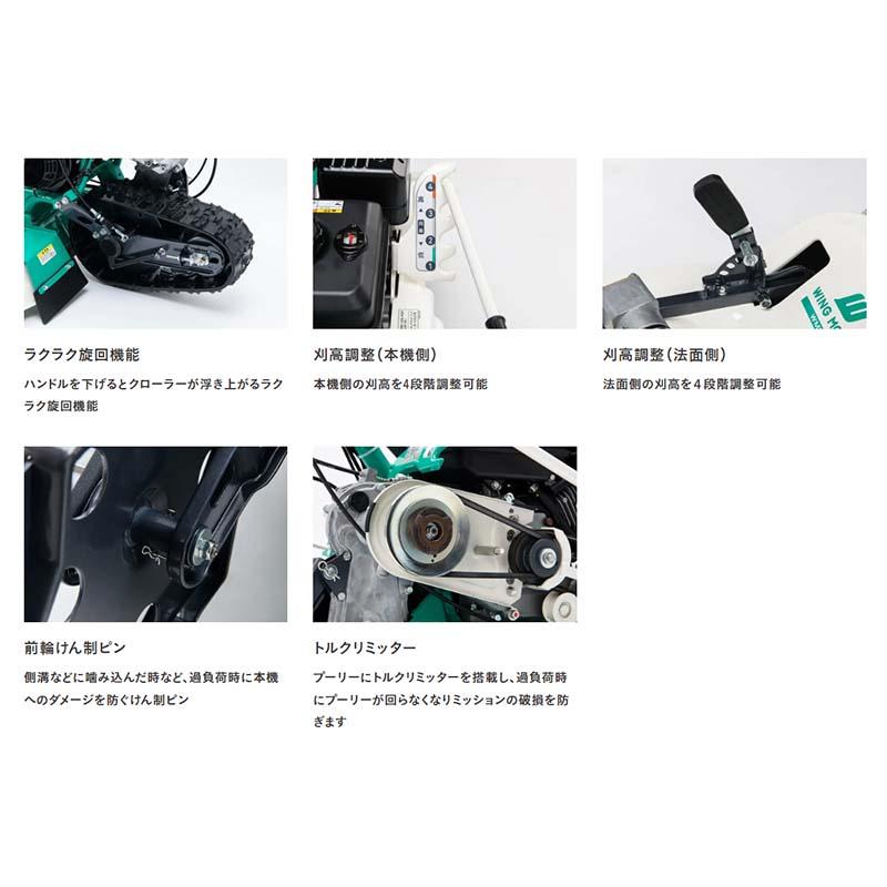 草刈機 ウイングモアー WMC1327F オーレック 草刈り機 エンジン式 あぜ草 除草 シB 新潟県内限定価格 個人宅配送不可 代引不可 |  | 06