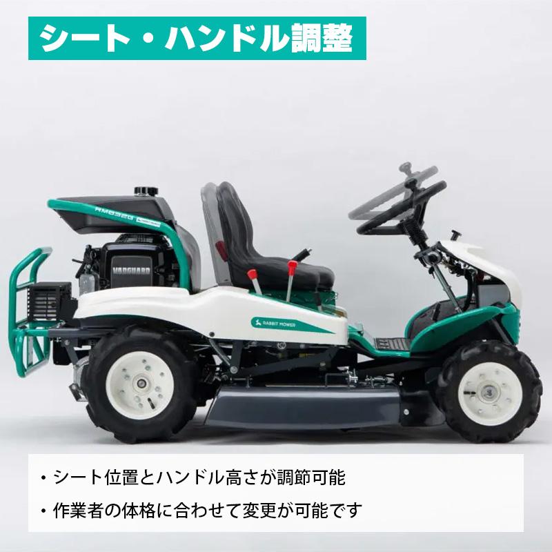 草刈機 ラビットモアー RM832G オーレック OREC 草刈り機 乗用