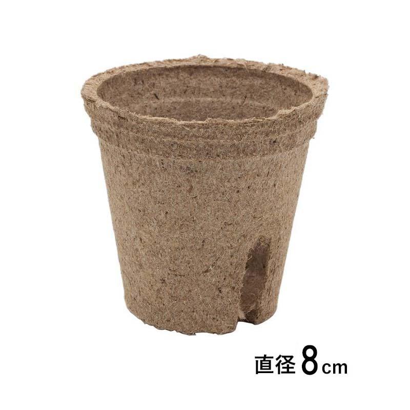 そのまま植えられるエコポット ジフィーポット 丸型 8cm 1400個