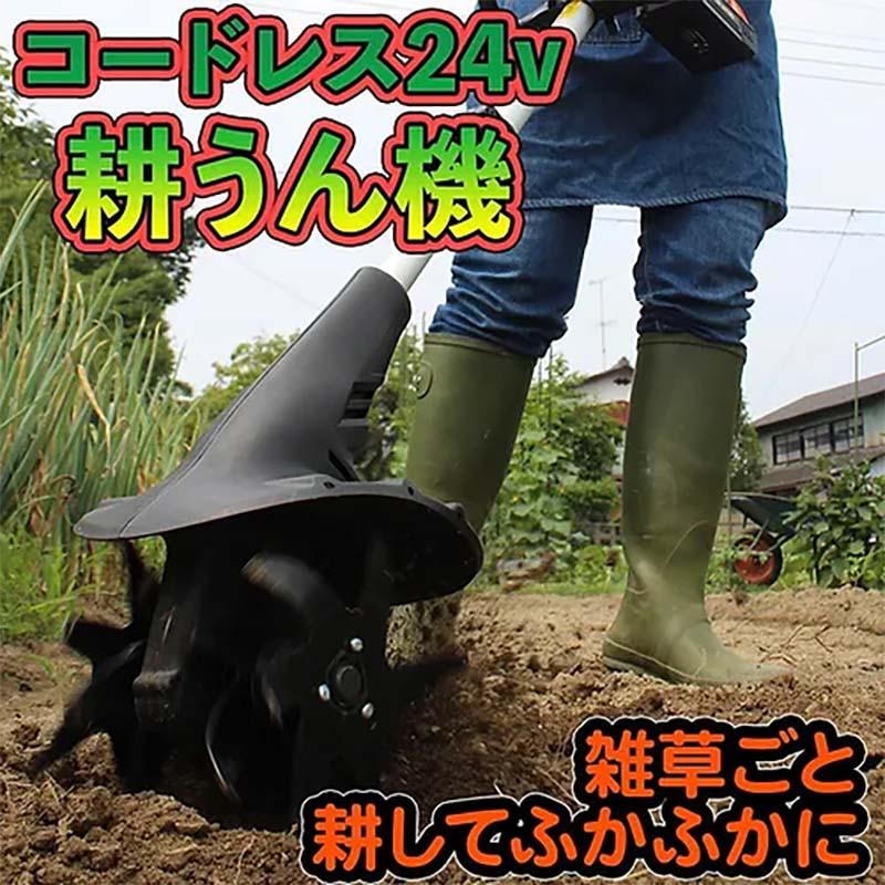 耕運機 24Vコードレス耕運機プロ LEC20-JP-B 耕うん機 ガーデニング 園芸 YARD FORCE ヤードフォース 福KD |  | 01