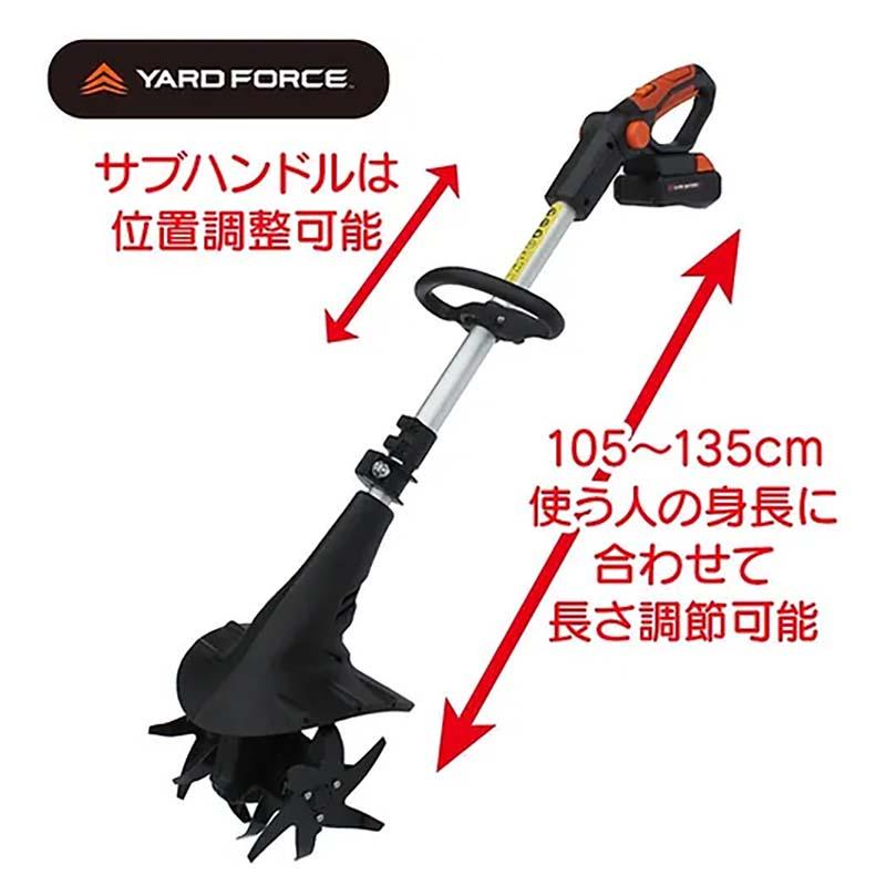 耕運機 24Vコードレス耕運機プロ LEC20-JP-B 耕うん機 ガーデニング 園芸 YARD FORCE ヤードフォース 福KD |  | 04