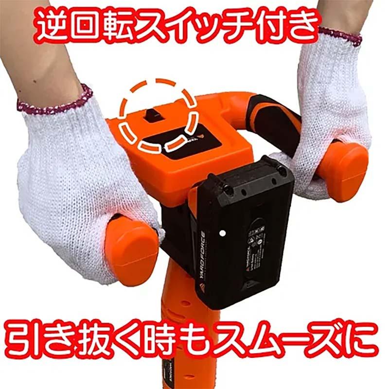 穴掘り機 24Vコードレス穴掘り機 LXCMD30-JP 穴掘り 掘削 ガーデニング 園芸 YARD FORCE ヤードフォース 福KD |  | 05