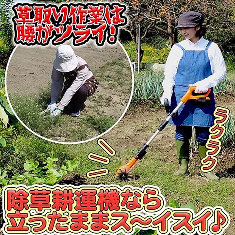 耕運機 24V除草耕運機 LAC25-JP 耕うん機 除草 ガーデニング 園芸 YARD FORCE ヤードフォース 福KD |  | 01