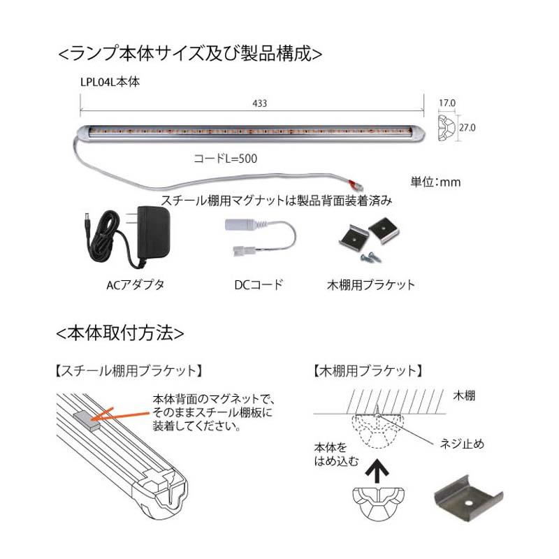植物育成ライト 棚下照明タイプ LPL04L 白色LED 植物 光合成 健康管理 照明 フュ―チャーライト カ園 個人宅配送不可 代引不可 |  | 01