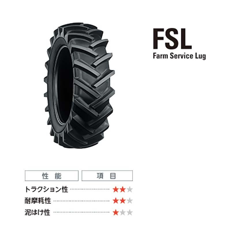 チューブ別売り トラクター用タイヤ FSL 13.6-38 6PR AGSチューブ