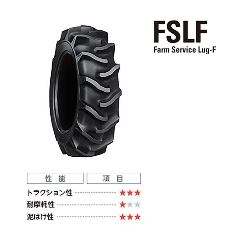 チューブ別売り トラクター用タイヤ FSLF 11.2-24 6PR AGSチューブタイプ 後輪用 前輪用 タイヤ 農業機械用 タイヤ ブリヂストン キャンセル不可 オK 代引不可 |  | 01
