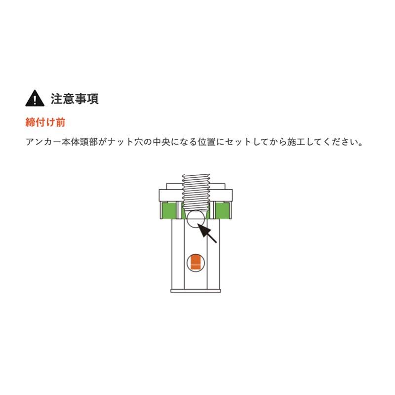 アンカー クイックワンR-NUT TQRタイプ スチール 三価クロメート処理 TQR-3025 ユニカ 25本 テーパーボルト式アンカー コンクリート 工事 三冨D |  | 05