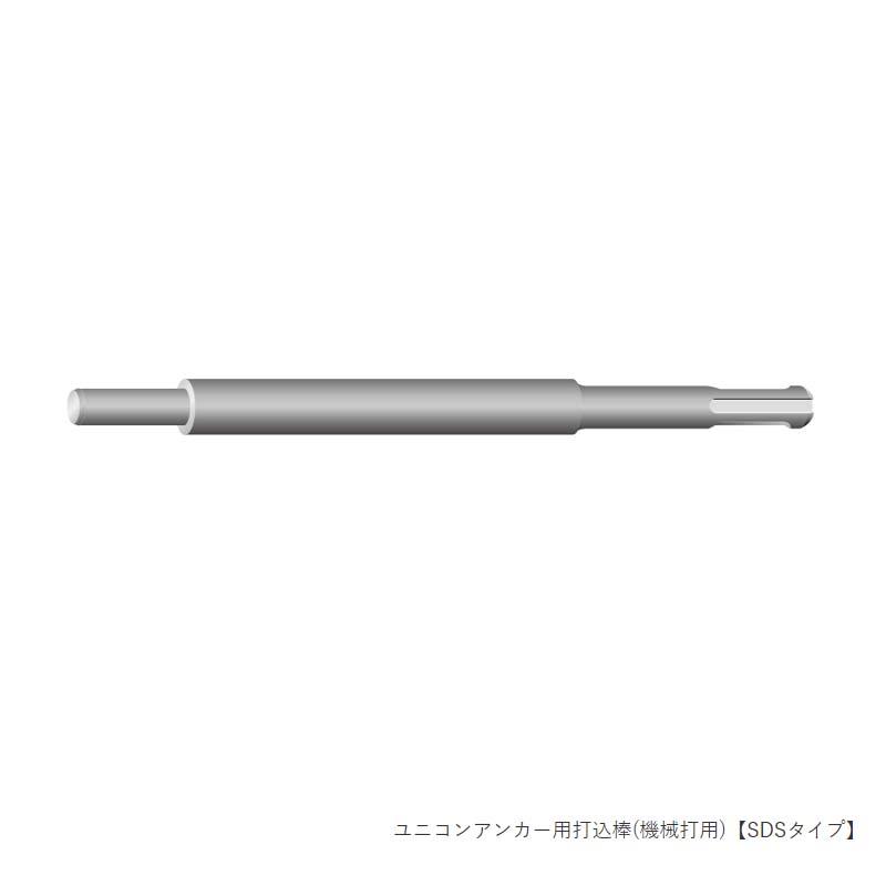 アンカー ユニコンアンカー バケツセット UB-01 ユニカ 内部コーン打込み式アンカー コンクリート 工事 三冨D |  | 02