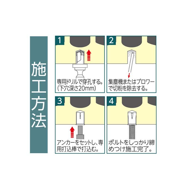 アンカー PCアンカー PCタイプ Wねじ スチール PC-3020 ユニカ 100本 内部コーン打込み式アンカー コンクリート 工事 三冨D |  | 02