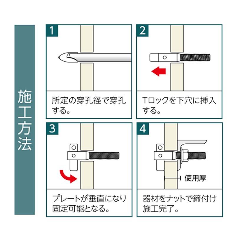 アンカー Tロック TLSタイプ ステンレス TLS-1050 ユニカ 50本 アンカー Tロック TLSタイプ ステンレス TLS-1050 ユニカ 50本