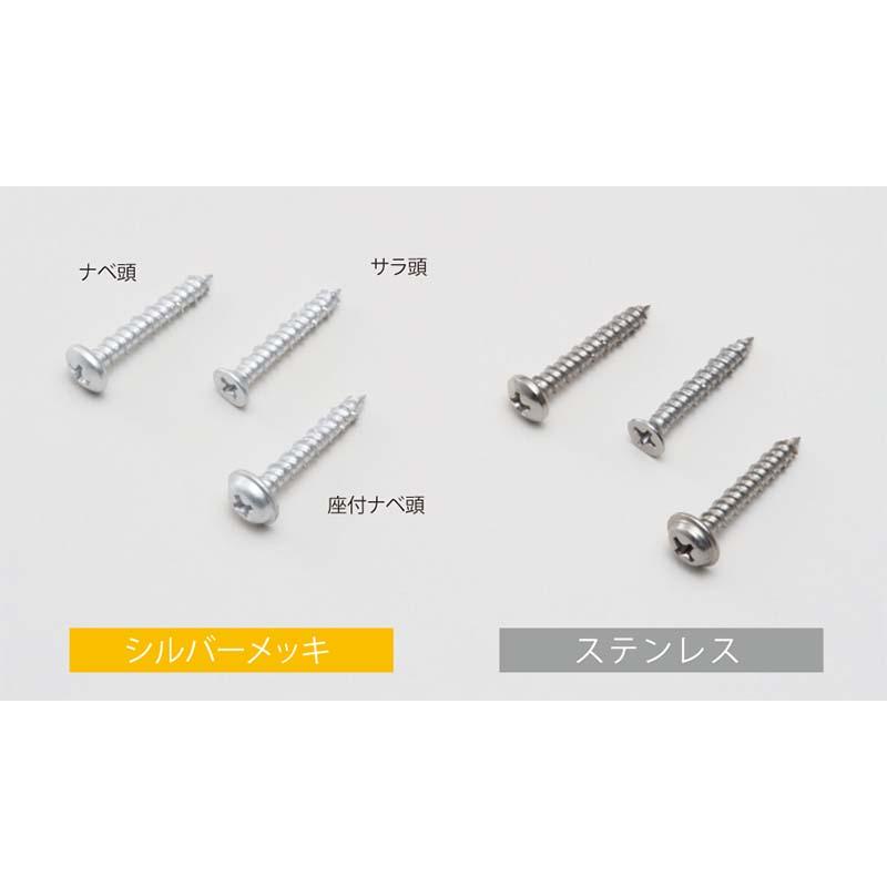 アンカー ノンプラビス シルバーメッキ ドリル付 ナベ頭 P-425B-S ユニカ 200本入×5パック ねじ固定式アンカー コンクリート 工事 三冨D |  | 01