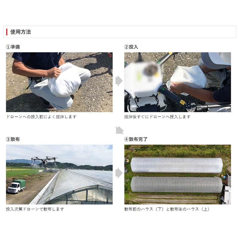 ファインシェードスカイ ドローン散布専用 遮光剤 8L ビニールハウス に塗る 遮光 剤 アキレス 塗布 カ施 個人宅配送不可 代引不可 |  | 02