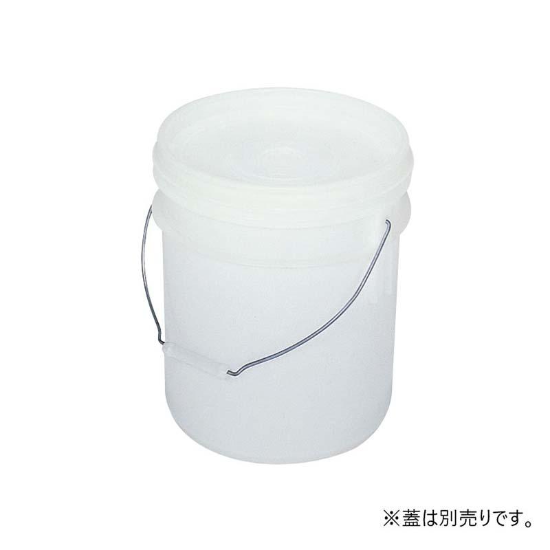 本体のみ サンペール 本体 #20 容量19.6L ペール 容器 バケツ スS 代引不可 | 