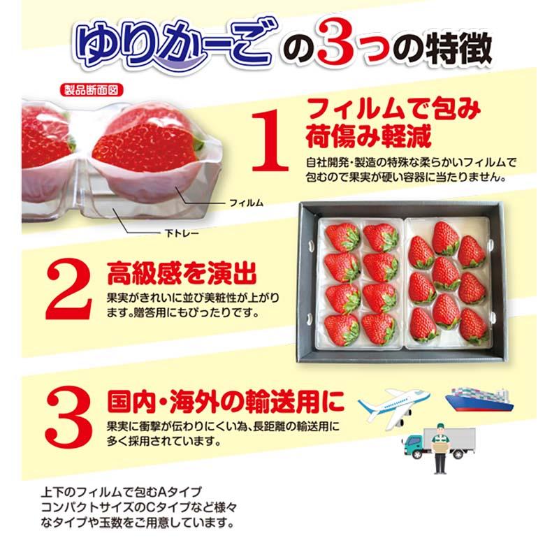 いちご容器 ゆりかーご Bタイプ 3玉 Lサイズ 120枚 イチゴ容器 苺 トレー ケース フタ付き 大石産業 カ施 個人宅配送不可 代引不可 |  | 04