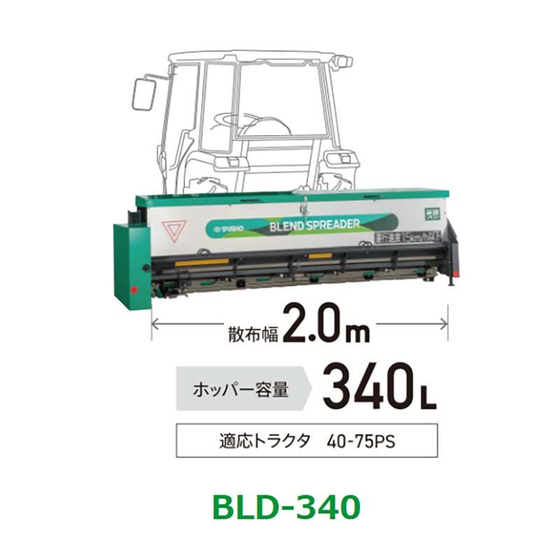 肥料散布機 ブレンド散布機 ブレンドソワー 340L BLD-340-B 25796 肥料混合散布機 タイショー オK 個人宅配送不可 代引不可 |  | 01