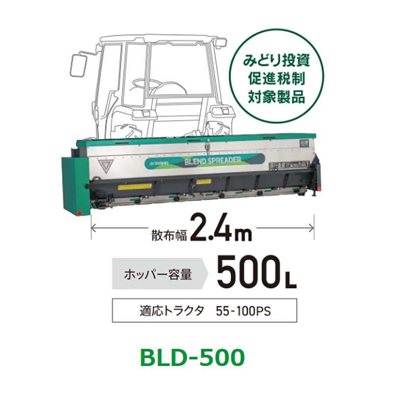 肥料散布機 ブレンド散布機 ブレンドソワー 500L BLD-500-1S 25783 肥料混合散布機 タイショー オK 個人宅配送不可 代引不可 |  | 01