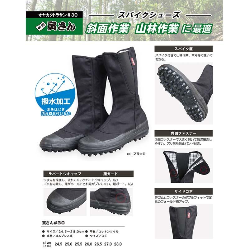 スパイクシューズ 親方寅さん #30 福山ゴム 作業靴 山林作業 斜面作業 靴 長靴 レディース メンズ 男性用 ガーデニング 園芸 三冨D |  | 01