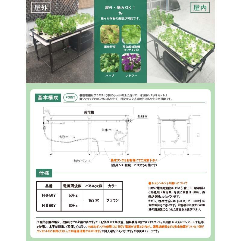 水耕栽培ミニプラント FRESH-PONICA フレッシュポニカ 水耕栽培 家庭菜園 コンパクト 協和 ハイポニカ カ園 北海道不可 個人宅配送不可 代引不可 |  | 03
