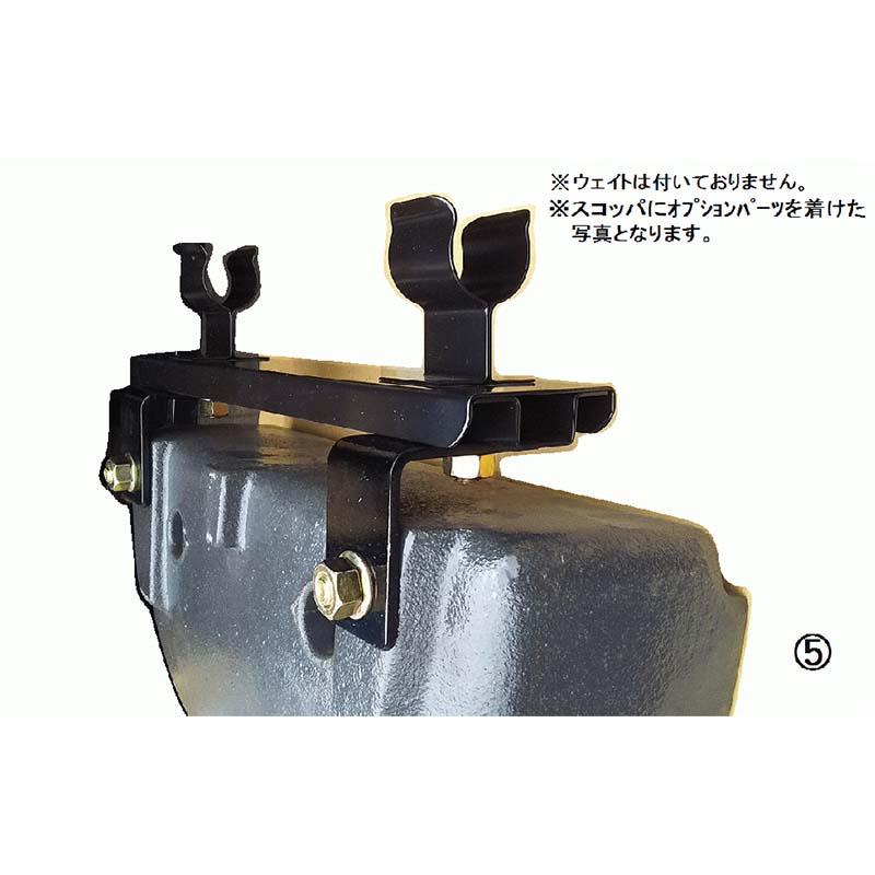 スコッパのせ台 トラクター用 フロント設置 田中昇降機 スコッパ パーツ 乗台 スコップ シャベル ウェイト 運搬 装着 H |  | 02