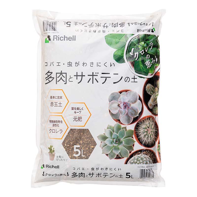 培養土 クロレラの恵みR 多肉とサボテンの土 5L リッチェル 10袋 土 肥料 園芸 栽培 ガーデニング ガーデン用品 Richell カ園 個人宅配送不可 代引不可 | 