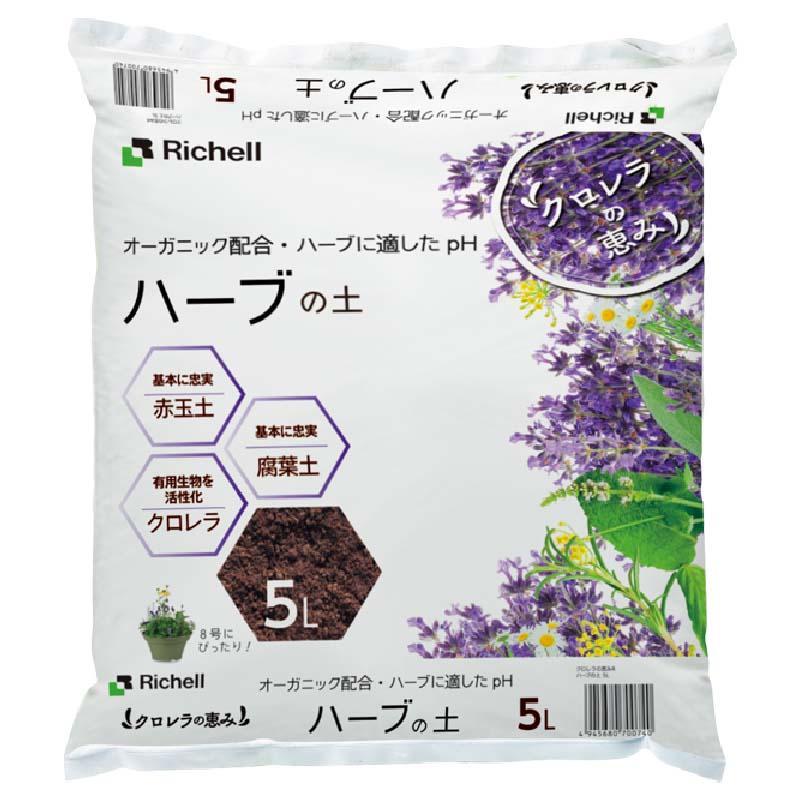培養土 クロレラの恵みR ハーブの土 5L リッチェル 10袋 土 肥料 園芸 栽培 ガーデニング ガーデン用品 Richell カ園 個人宅配送不可 代引不可 | 