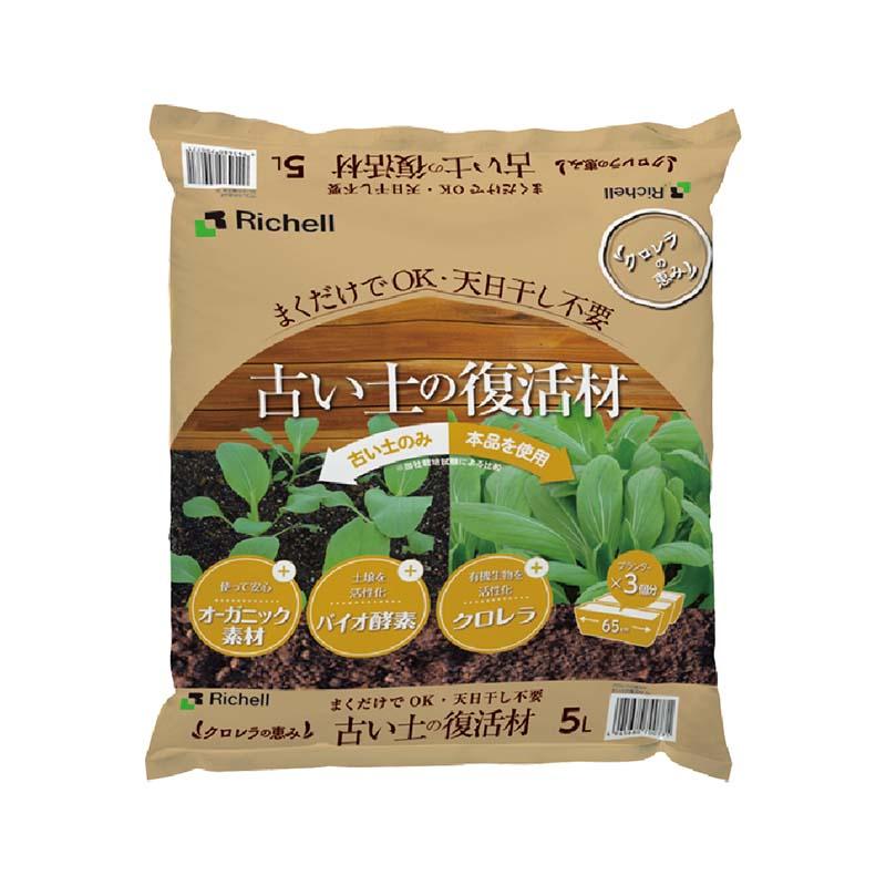 有機堆肥 クロレラの恵みR 古い土の復活材 5L リッチェル 10袋 土 肥料 園芸 栽培 ガーデニング ガーデン用品 Richell カ園 個人宅配送不可 代引不可 | 