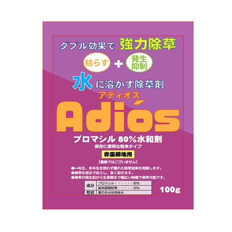 除草剤 非農耕地用 アディオス ブロマシル80%水和剤 100g 強力除草 粉末タイプ シN 代引不可 | SHINSEI
