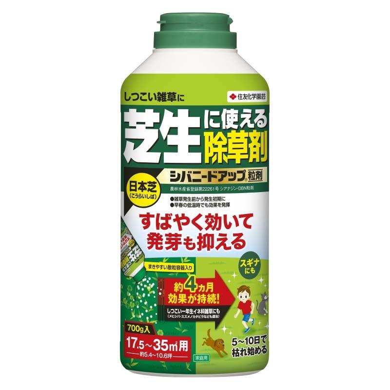 除草剤 シバニードアップ粒剤 700g 20本 住友化学園芸 芝生用 日本芝 除草 雑草 粒剤 カ園 個人宅配送不可 代引不可 | 
