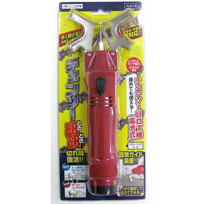 研磨機 チェンソー研研 本体のみ 電池付属なし N-818 研磨 チェンソー 工具 ニシガキ工業 三冨D |  | 01
