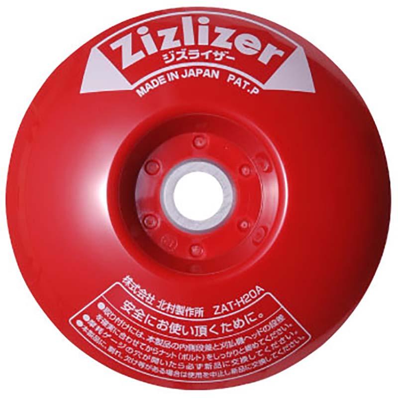 ジズライザー ZAT-H20A 赤 安定板 草刈り機用部品 三冨DPZZ