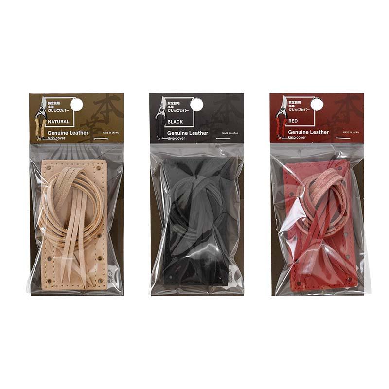 カバー 剪定鋏用 本革グリップカバー 8・7インチ用 みきかじや村 剪定ばさみ グリップカバー 園芸 三冨D |  | 01