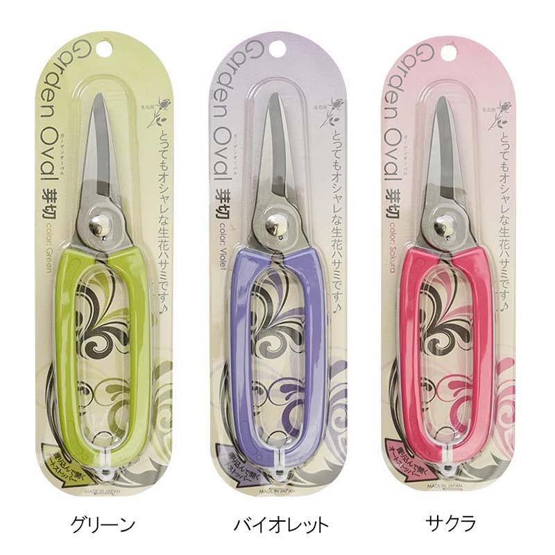 芽切鋏 GardenOval 芽切 みきかじや村 ガーデンオーバル 剪定鋏 剪定ばさみ はさみ 軽量 園芸 ガーデニング 三冨D |  | 01