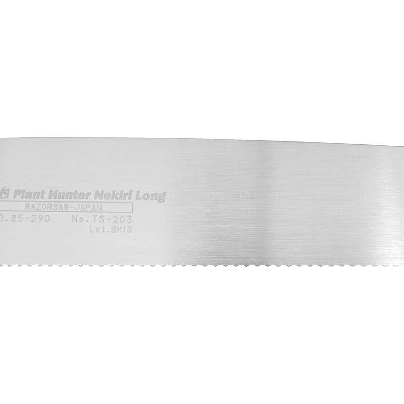 のこぎり プラントハンター 根切 ロング 本体 TS202 みきかじや村 鋸 根切り 株分け ノコギリ 替刃式 園芸 アウトドア 三冨D |  | 05
