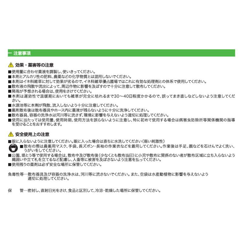 除草剤 アトラクティブ 150g 丸和バイオケミカル 緑地管理 Vデ 個人宅配送不可 代引不可 |  | 03