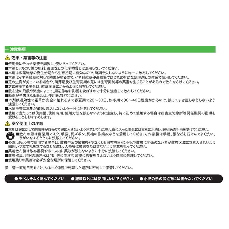 除草剤 サーベルDF 10g 農薬 丸和バイオケミカル 緑地管理 Vデ 個人宅配送不可 代引不可 |  | 03