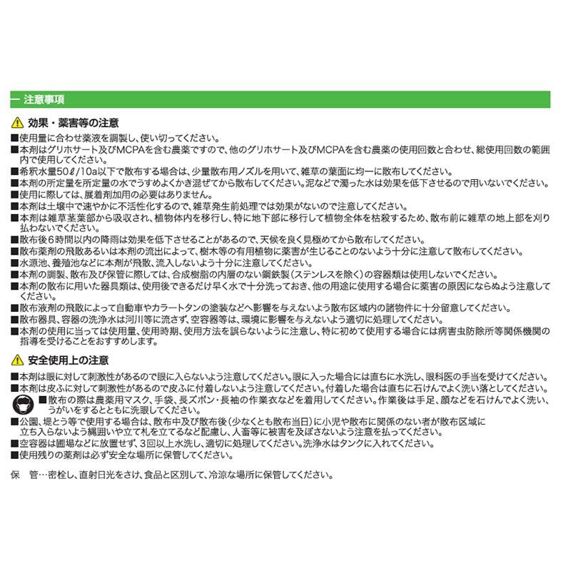 除草剤 ダブルインパクト 5L 2本 農薬 丸和バイオケミカル 緑地管理 Vデ 個人宅配送不可 代引不可 |  | 03