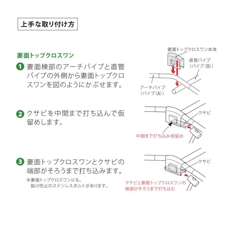 ハウス部材 妻面用T字金具 妻面トップクロスワン 25×22 200個 ビニールハウス 部品 渡辺パイプ 個人宅配送不可 代引不可 |  | 03