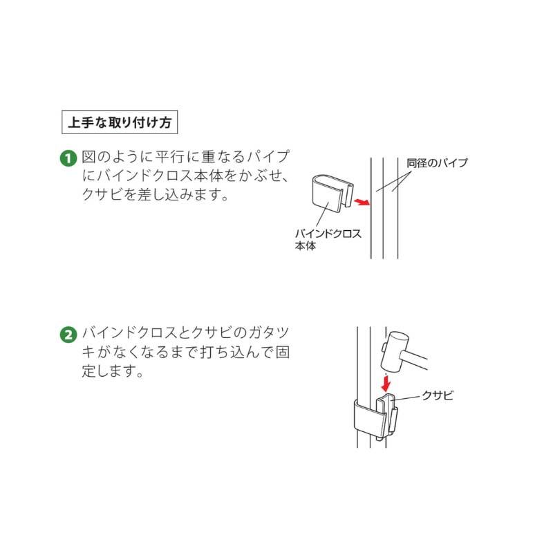 ハウス部材 直管平行接続金具 バインドクロス 25×25 200個 ビニールハウス 部品 渡辺パイプ 個人宅配送不可 代引不可 |  | 01