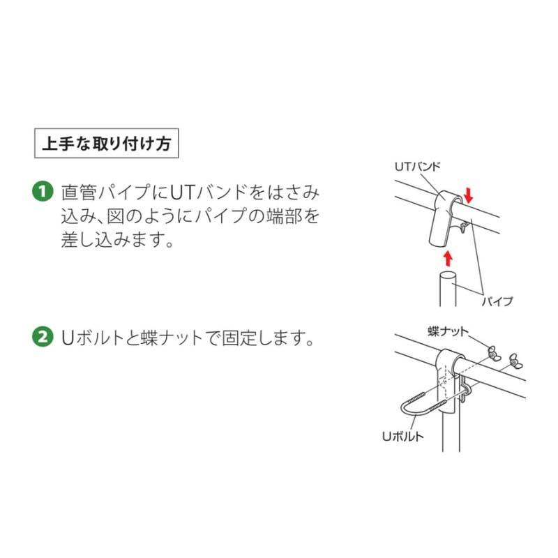 ハウス部材 T字金具 UTバンド 19×19 300個 ビニールハウス 部品 渡辺パイプ 個人宅配送不可 代引不可 |  | 01