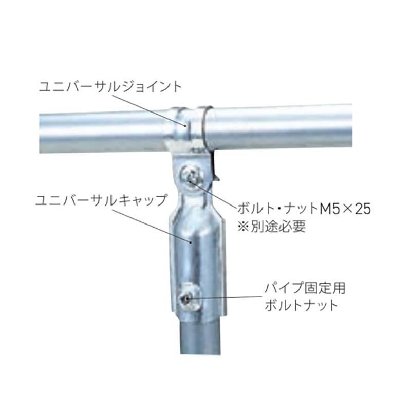 ハウス部材 T字金具 ユニバーサルキャップ 22 300個 ビニールハウス 部品 渡辺パイプ 個人宅配送不可 代引不可 |  | 01