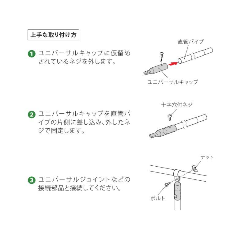 ハウス部材 T字金具 ユニバーサルキャップ 25 300個 ビニールハウス 部品 渡辺パイプ 個人宅配送不可 代引不可 |  | 03